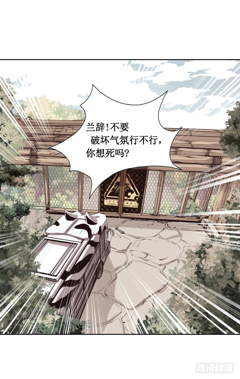 第4话 降临(1/2)-第5话