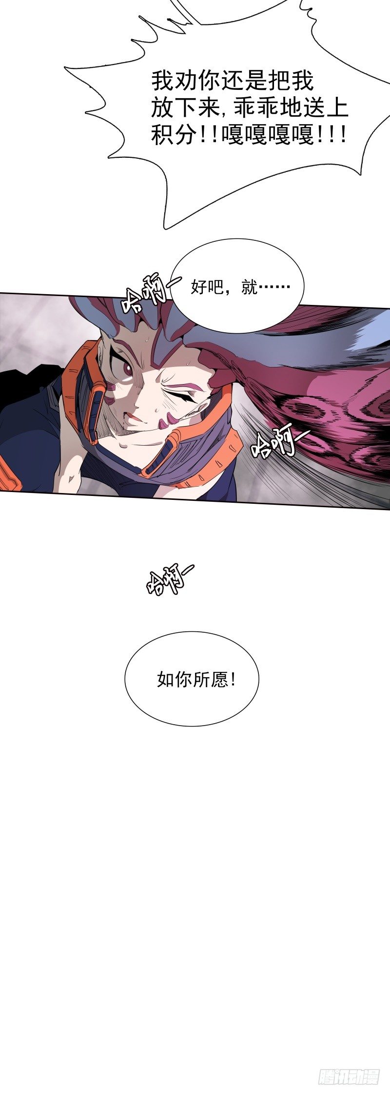 第41话 如你所愿-第43话