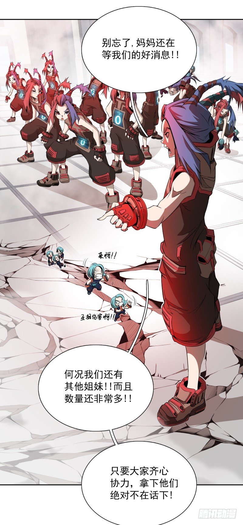 第43话 你，还好吧-第45话