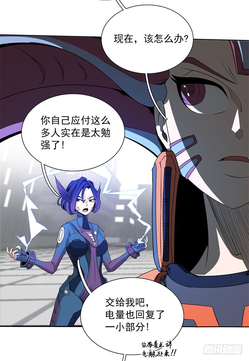 第43话 你，还好吧-第45话