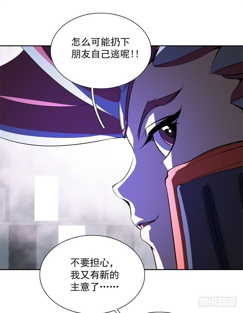 第43话 你，还好吧-第45话