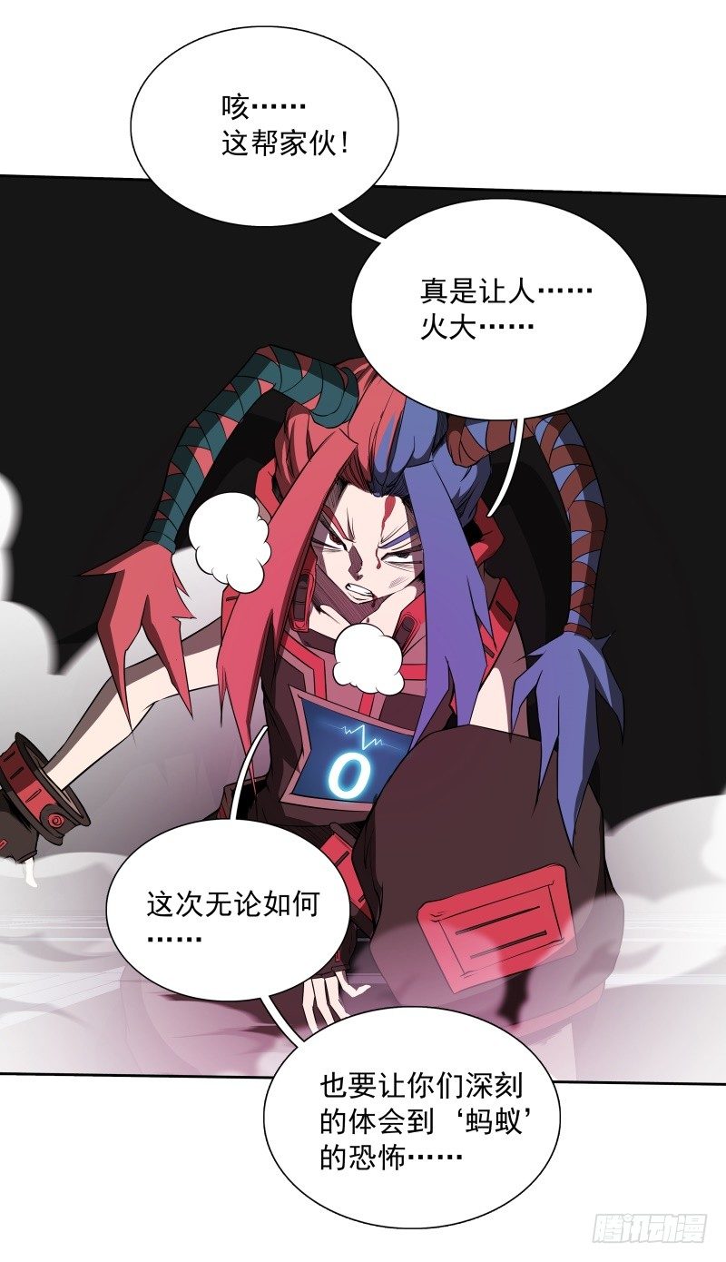 第43话 你，还好吧-第45话