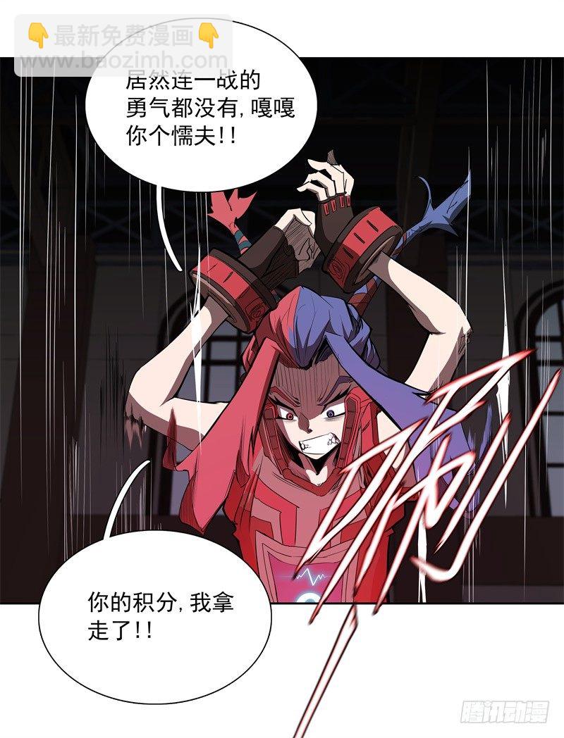 第43话 你，还好吧-第45话