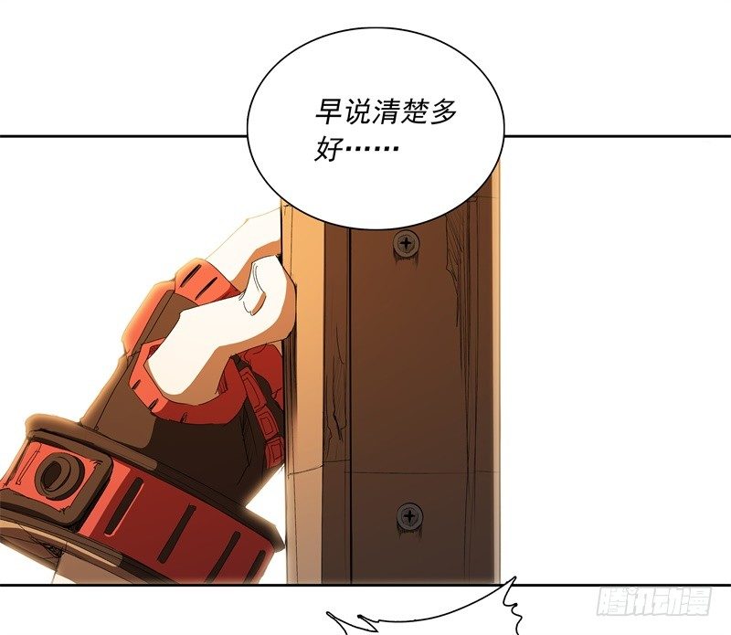 第47话 自相残杀-第49话