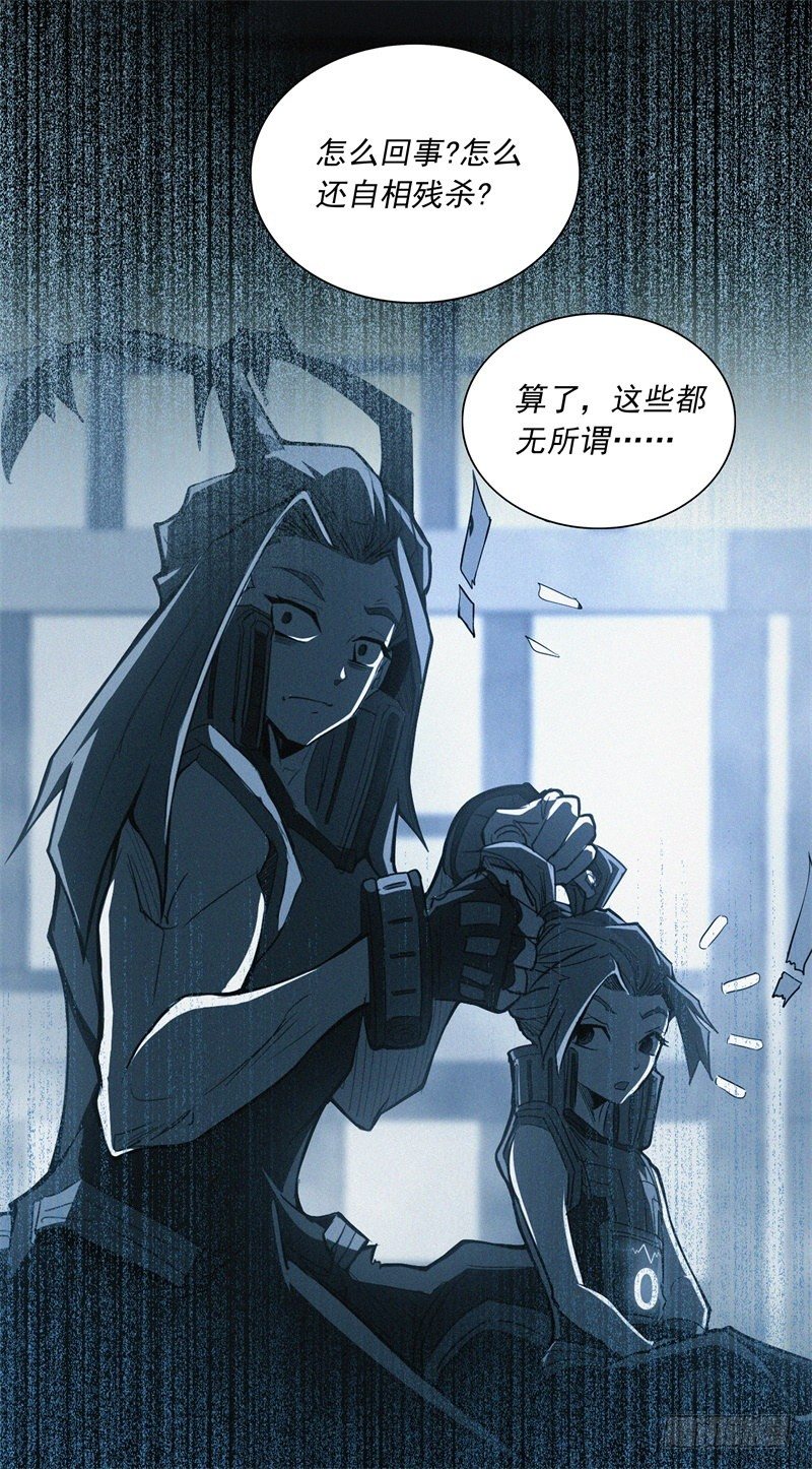 第47话 自相残杀-第49话