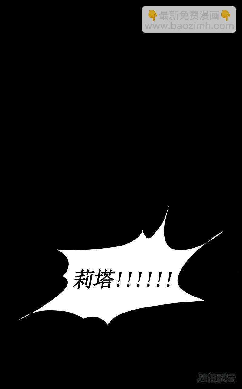 第6话 莉塔之死(1/2)-第7话