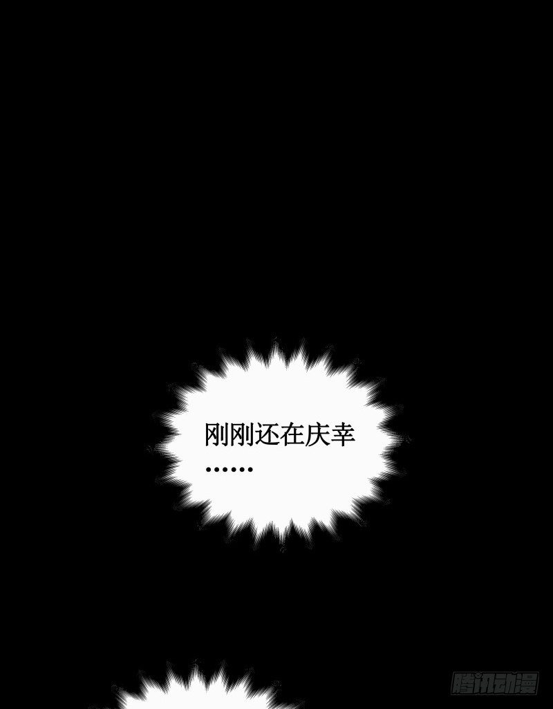 第6话 莉塔之死(1/2)-第7话