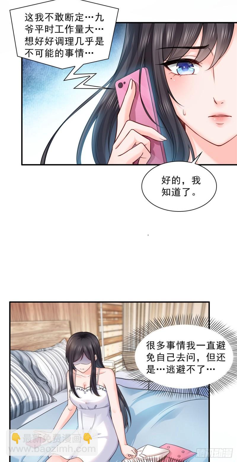 第九十四话  正常恋人的状态-第95话