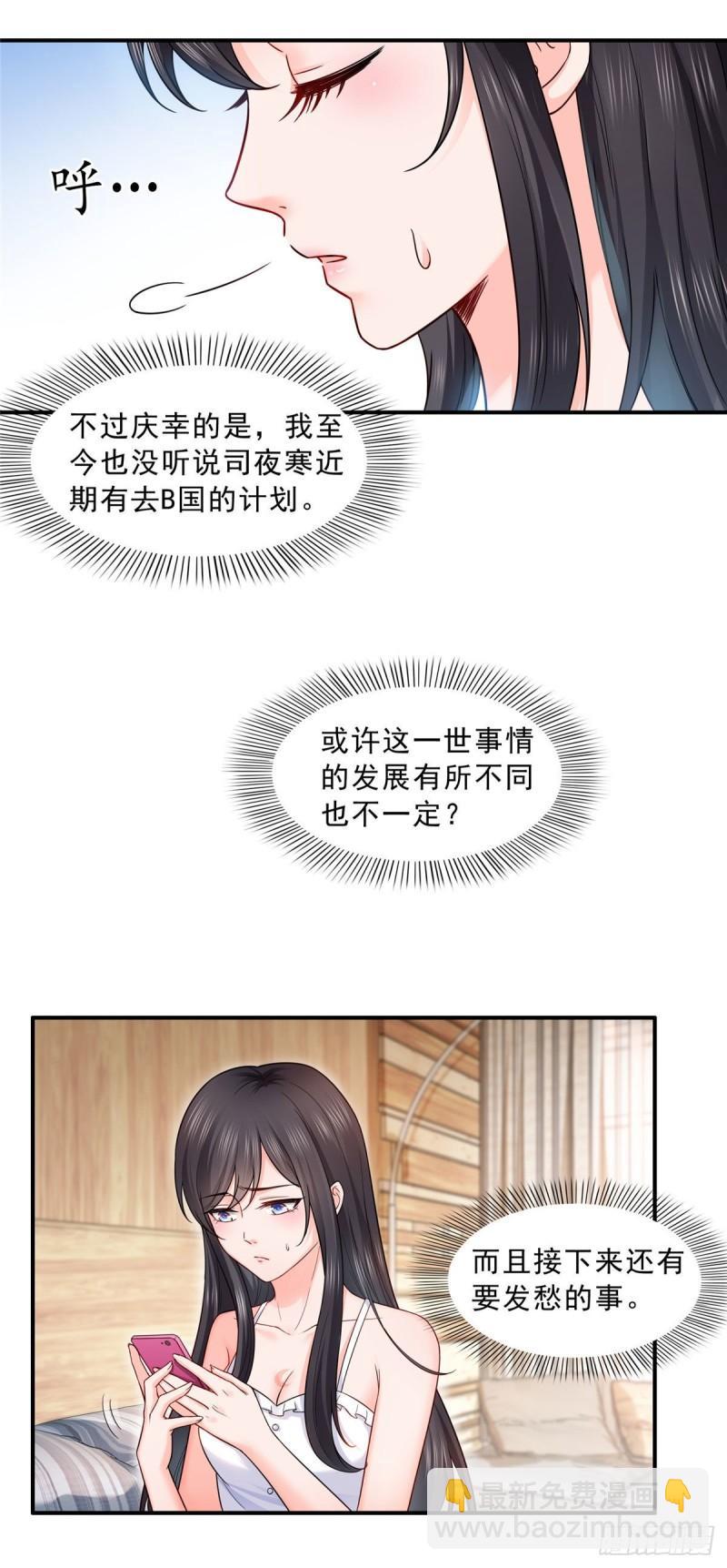 第九十四话  正常恋人的状态-第95话