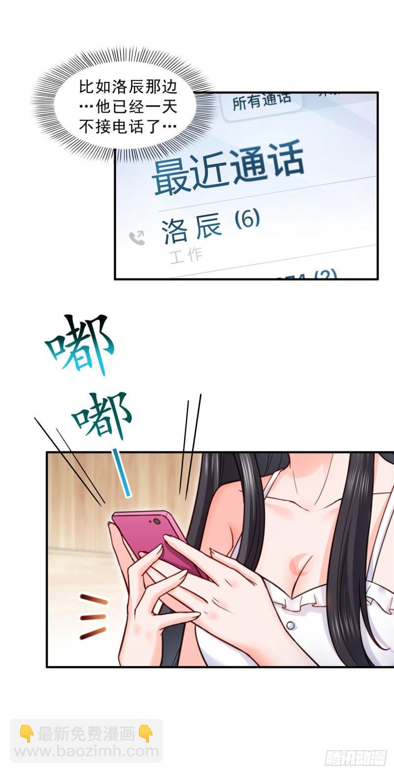 第九十四话  正常恋人的状态-第95话
