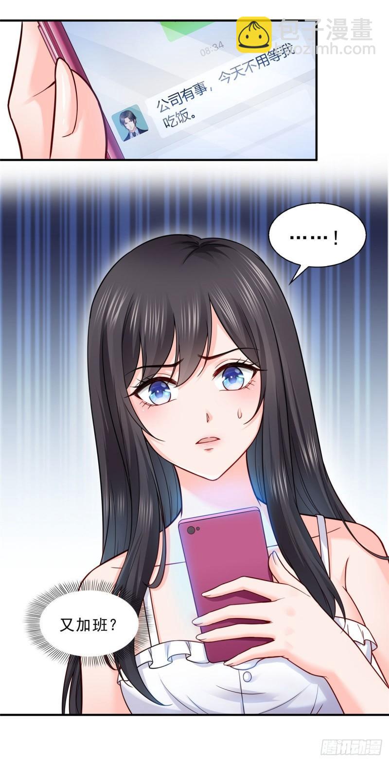 第九十四话  正常恋人的状态-第95话