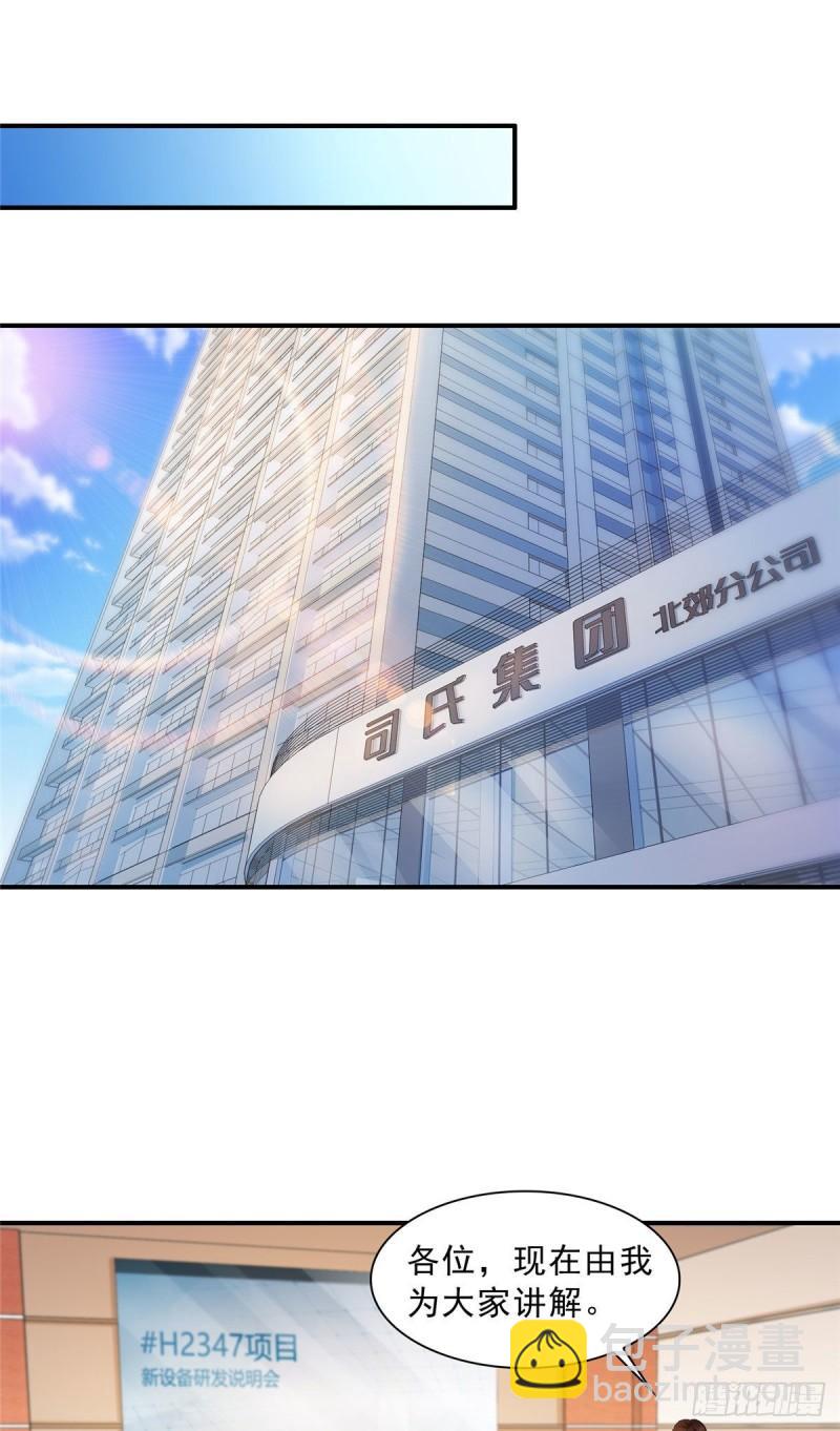 第九十四话  正常恋人的状态-第95话