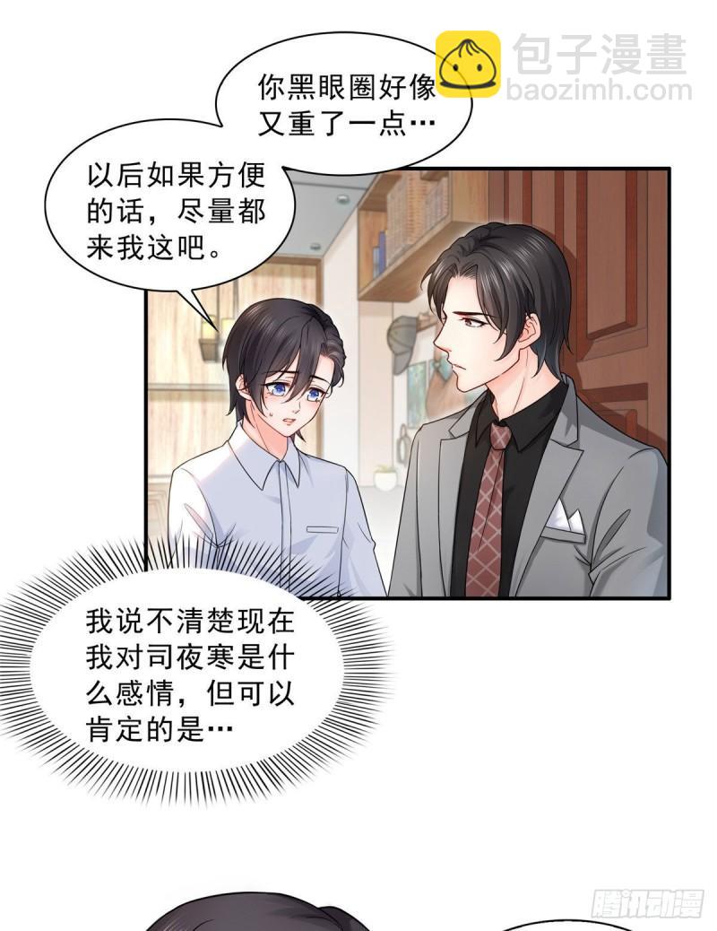 第九十四话  正常恋人的状态-第95话