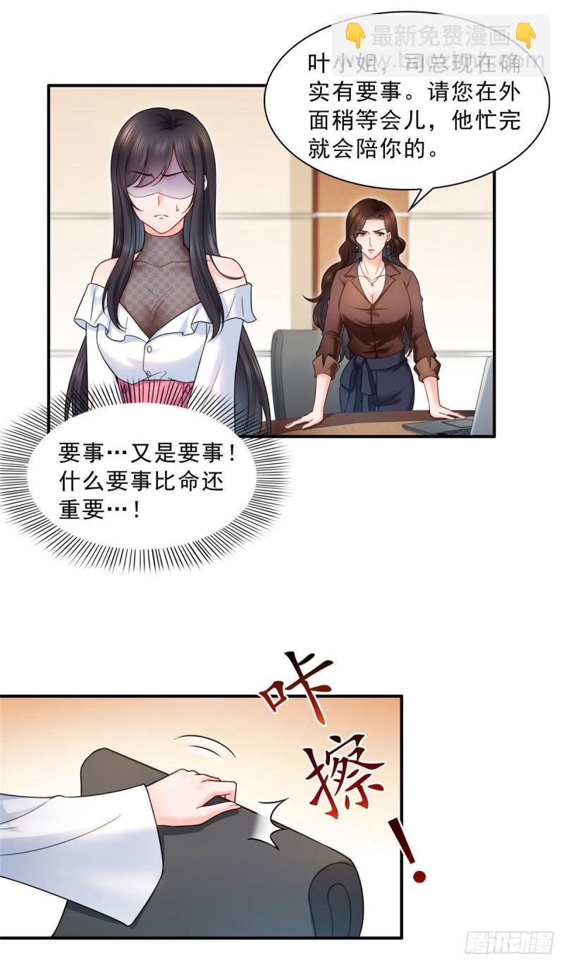 第九十四话  正常恋人的状态-第95话