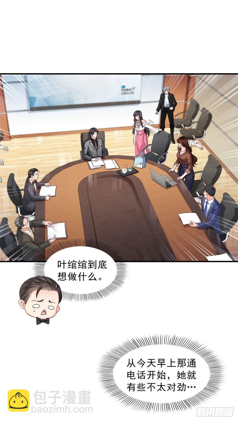 第九十四话  正常恋人的状态-第95话
