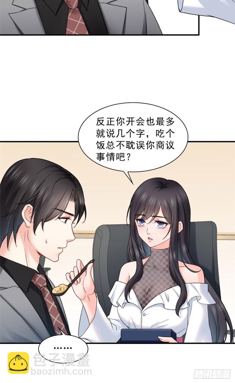 第九十四话  正常恋人的状态-第95话
