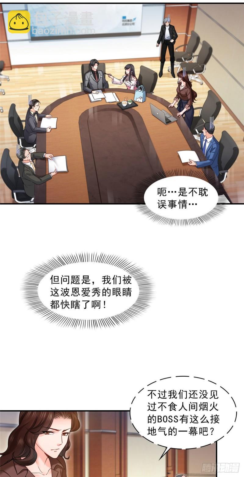 第九十四话  正常恋人的状态-第95话