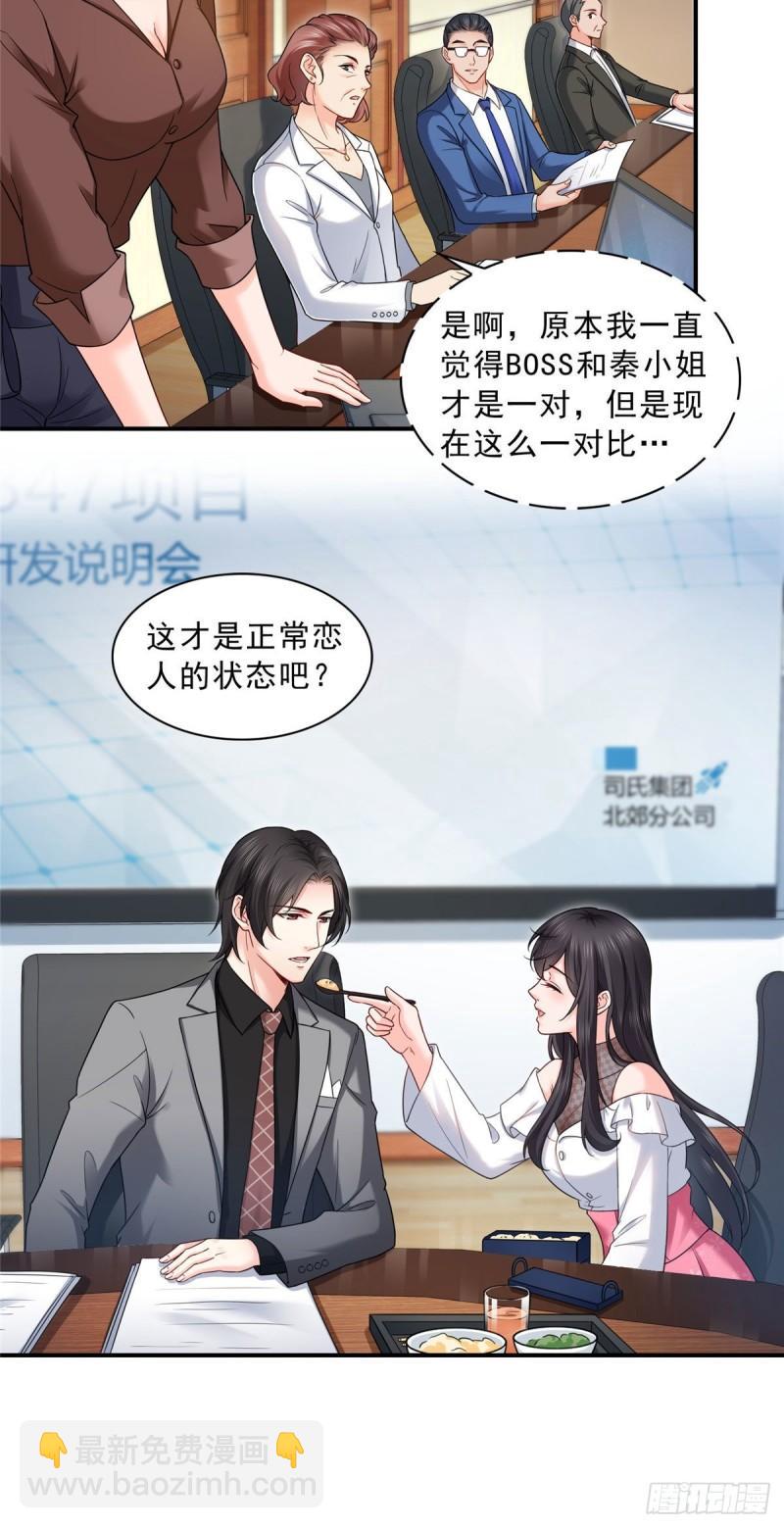 第九十四话  正常恋人的状态-第95话