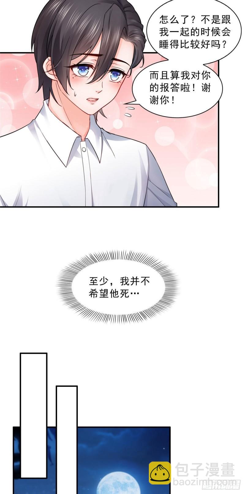 第九十四话  正常恋人的状态-第95话
