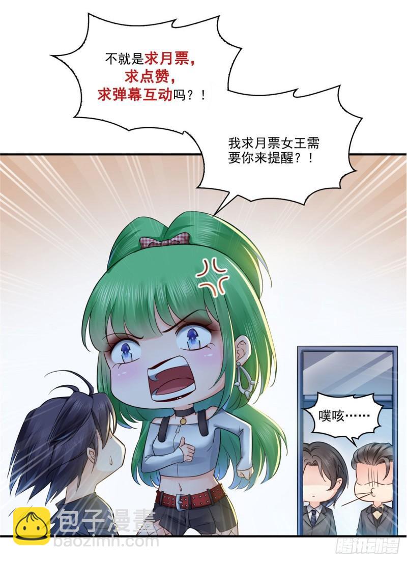 第九十四话  正常恋人的状态-第95话