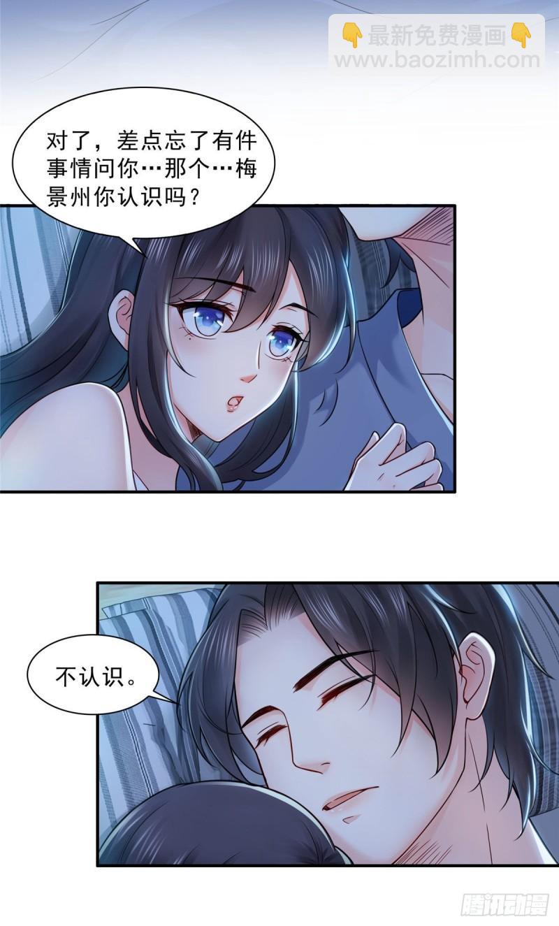 第九十四话  正常恋人的状态-第95话
