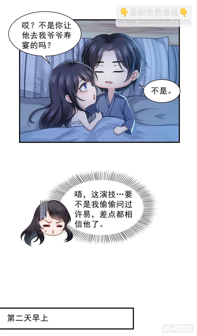 第九十四话  正常恋人的状态-第95话