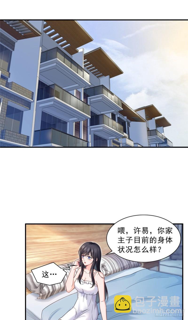第九十四话  正常恋人的状态-第95话