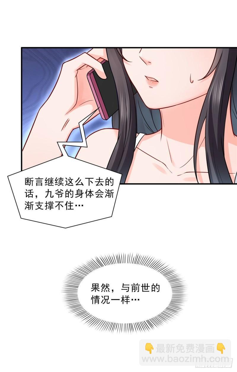 第九十四话  正常恋人的状态-第95话