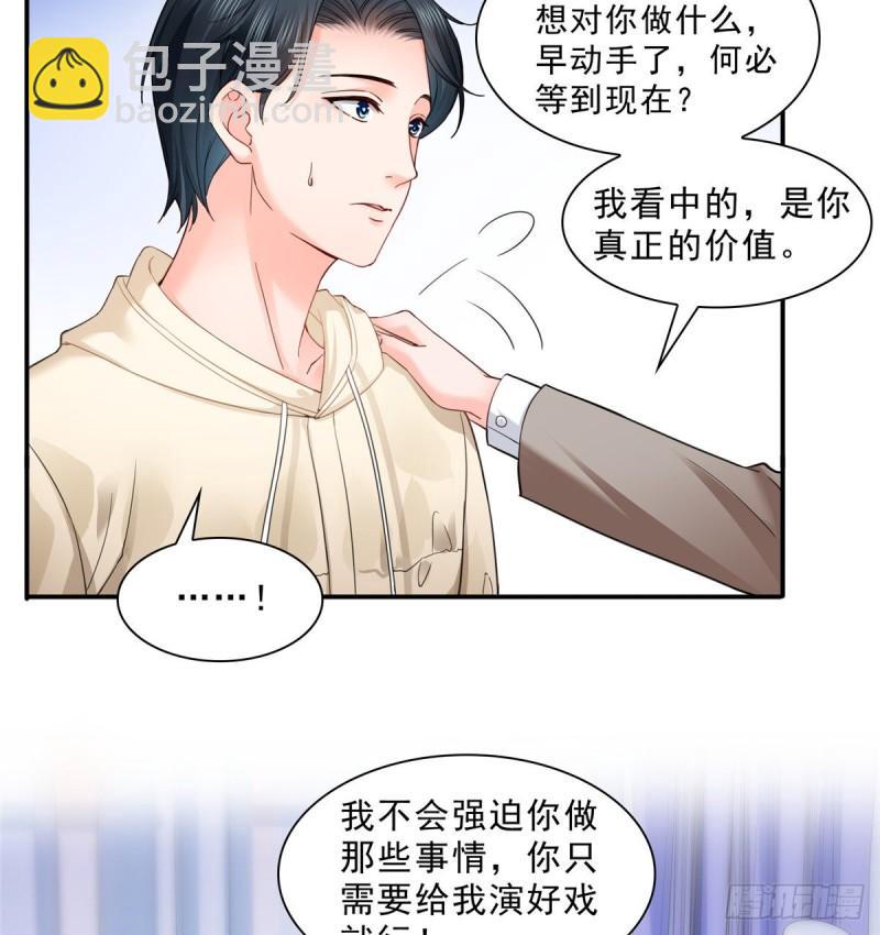 第九十六话 苦肉计(1/2)-第97话