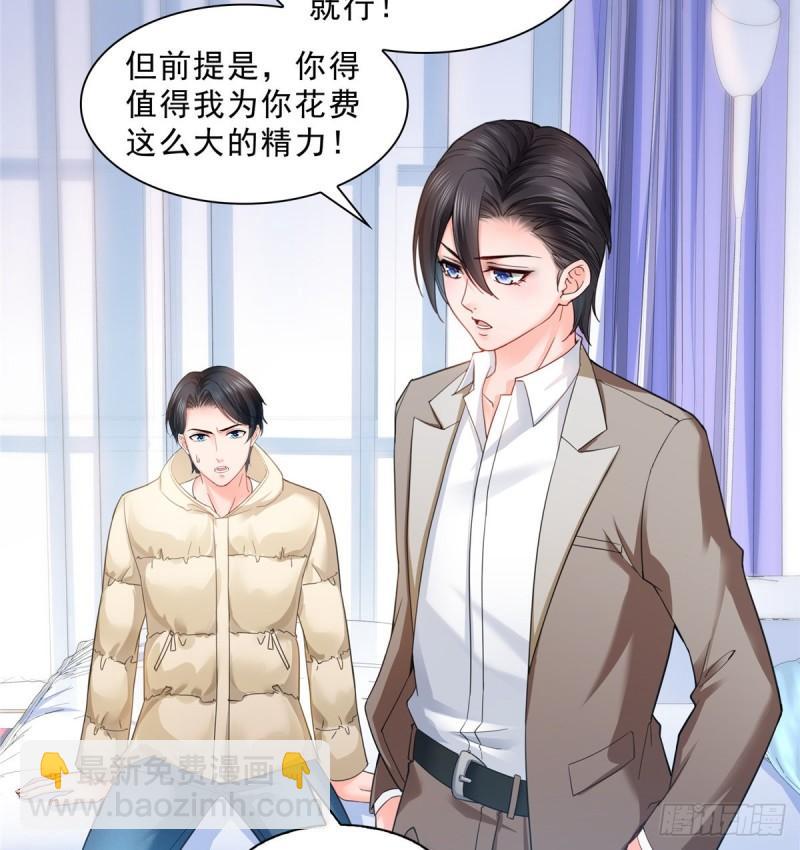 第九十六话 苦肉计(1/2)-第97话