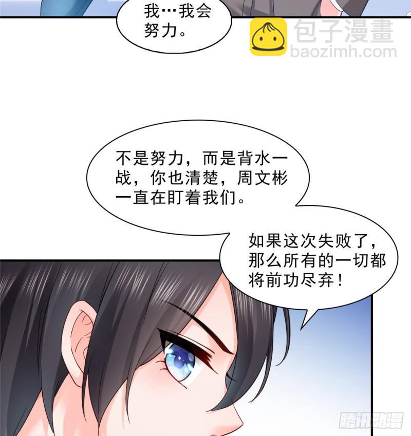 第九十六话 苦肉计(1/2)-第97话