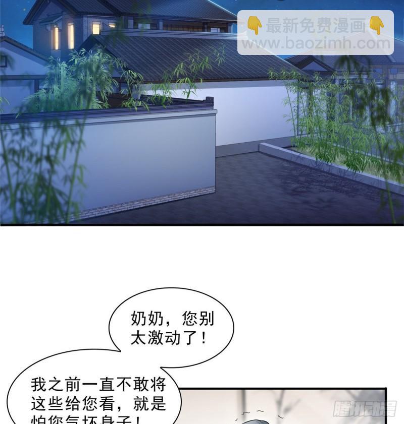 第九十六话 苦肉计(1/2)-第97话