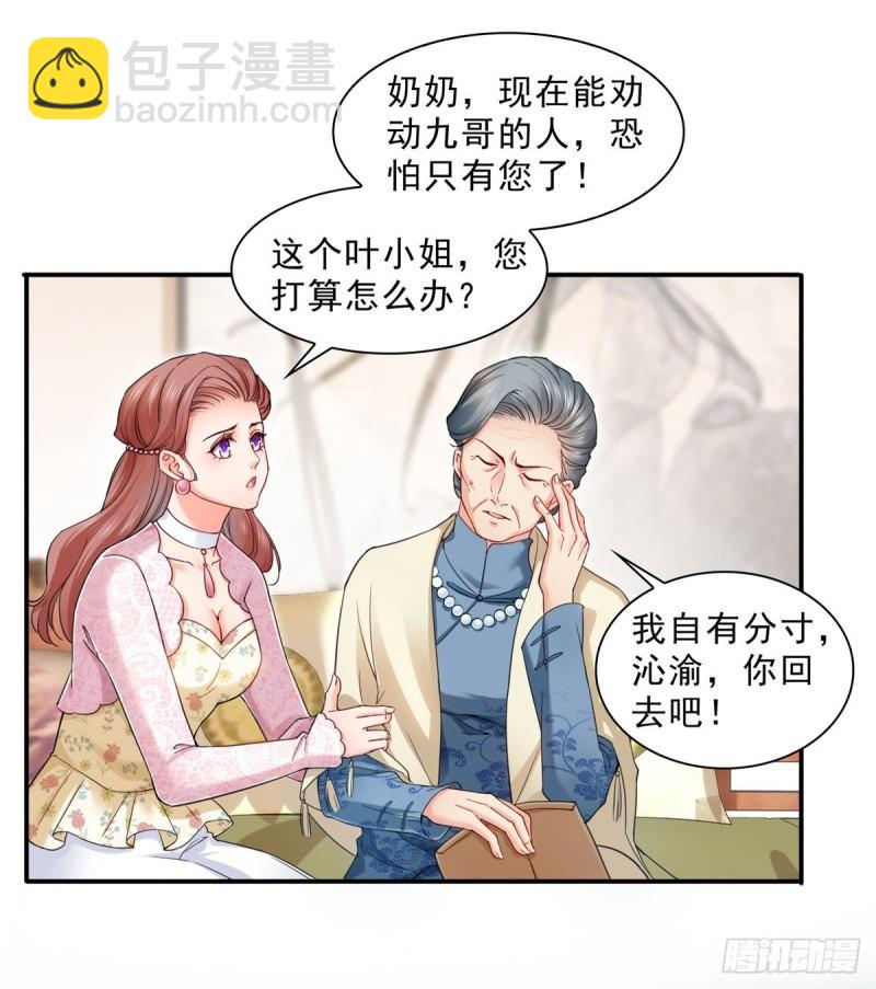 第九十六话 苦肉计(1/2)-第97话