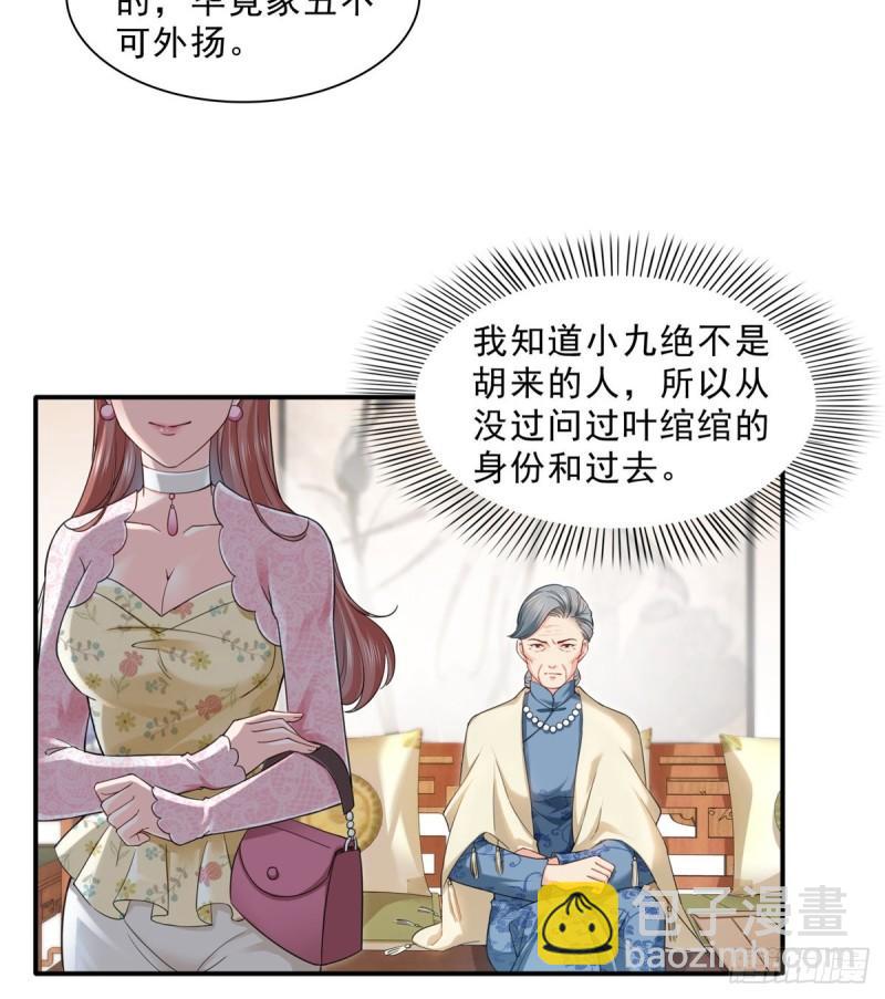 第九十六话 苦肉计(1/2)-第97话