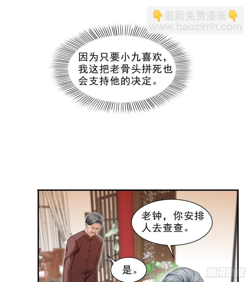 第九十六话 苦肉计(1/2)-第97话