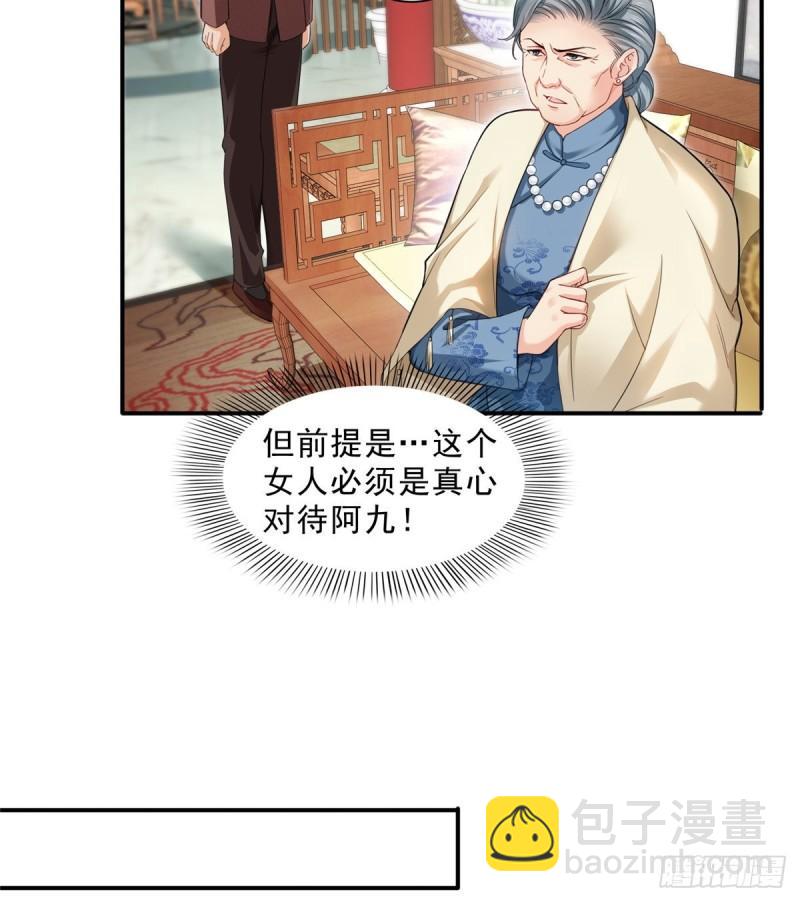 第九十六话 苦肉计(1/2)-第97话