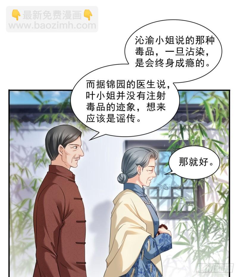 第九十六话 苦肉计(1/2)-第97话