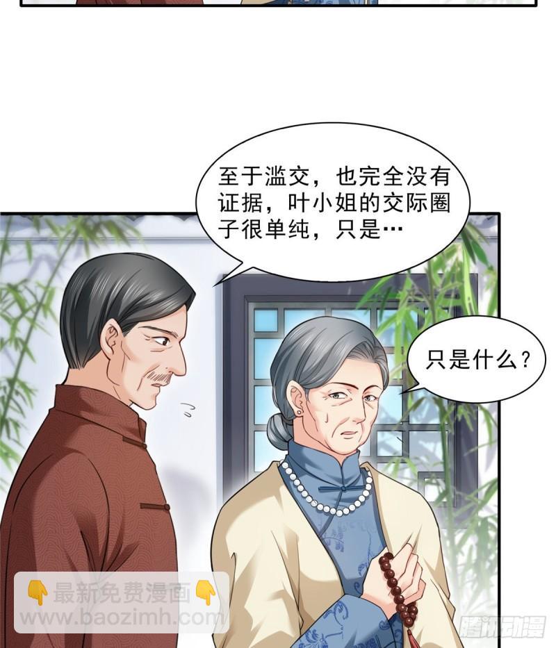 第九十六话 苦肉计(1/2)-第97话