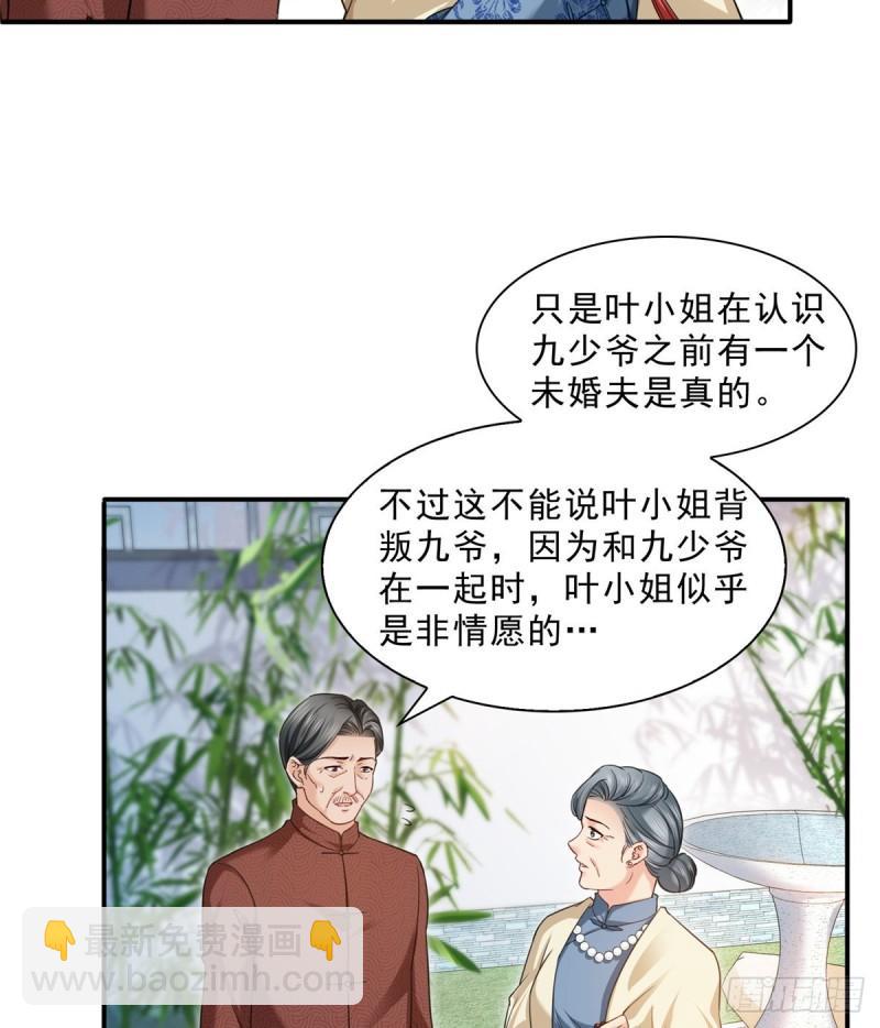 第九十六话 苦肉计(1/2)-第97话