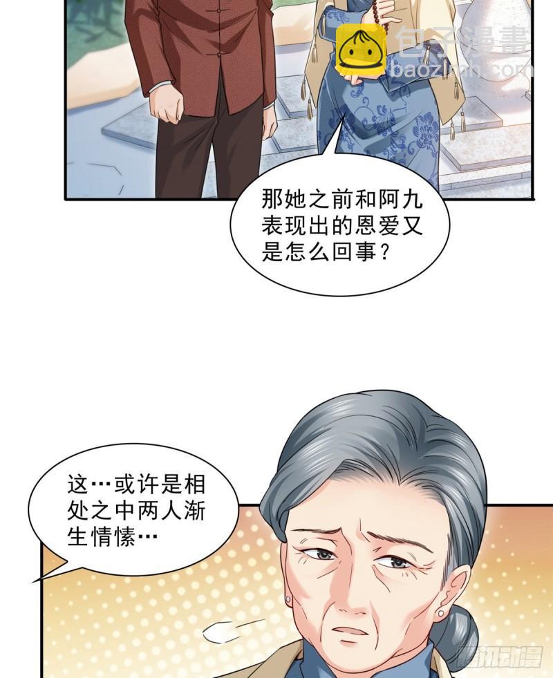 第九十六话 苦肉计(1/2)-第97话