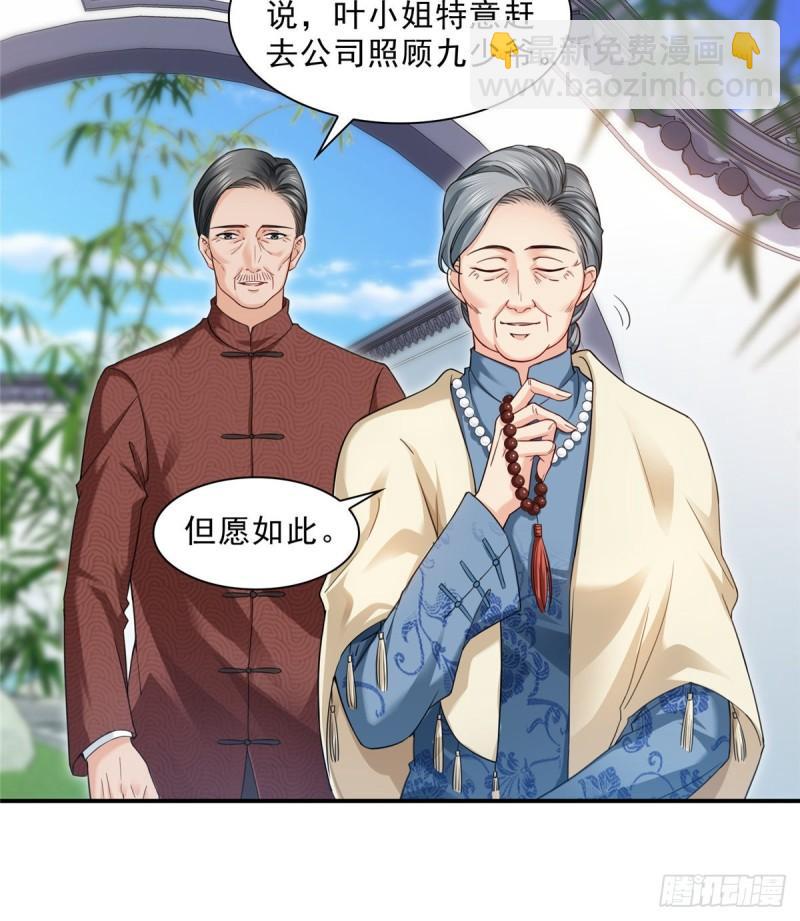 第九十六话 苦肉计(1/2)-第97话
