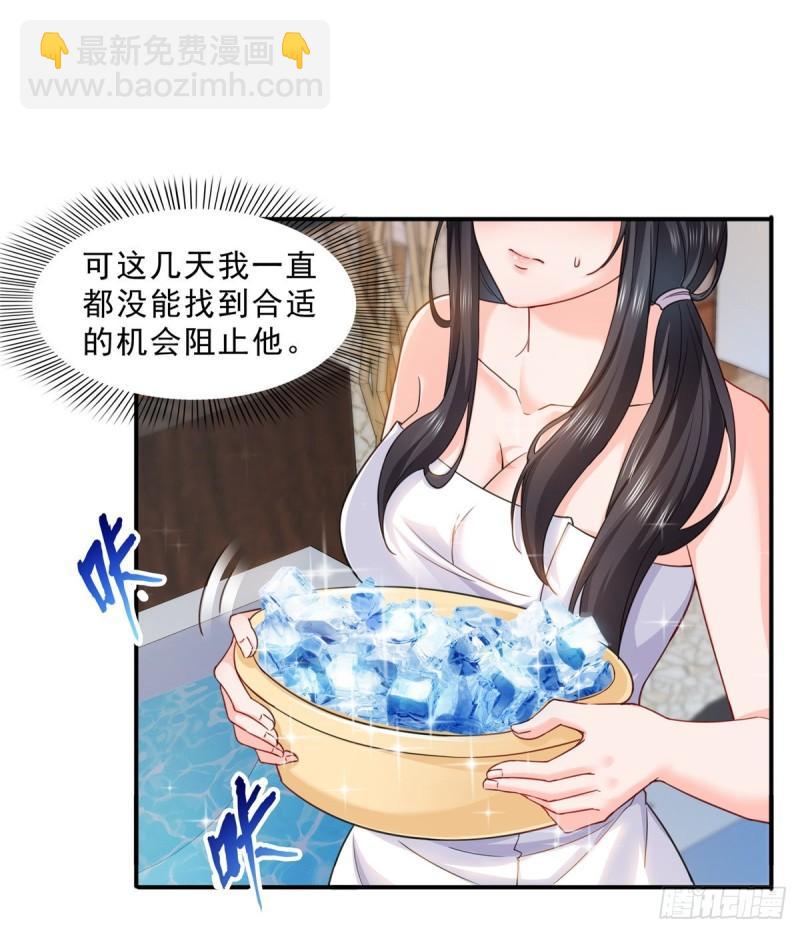 第九十六话 苦肉计(1/2)-第97话