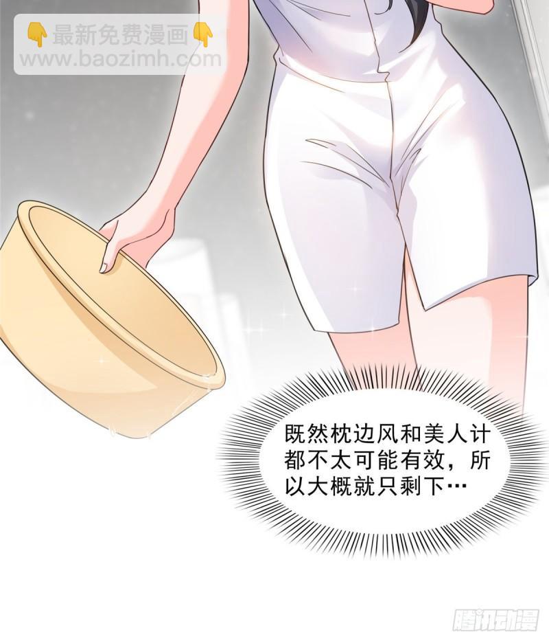 第九十六话 苦肉计(1/2)-第97话