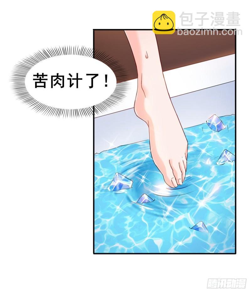 第九十六话 苦肉计(1/2)-第97话