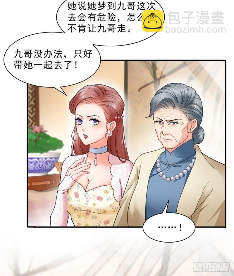 第九十八话 朦胧的未来-第99话