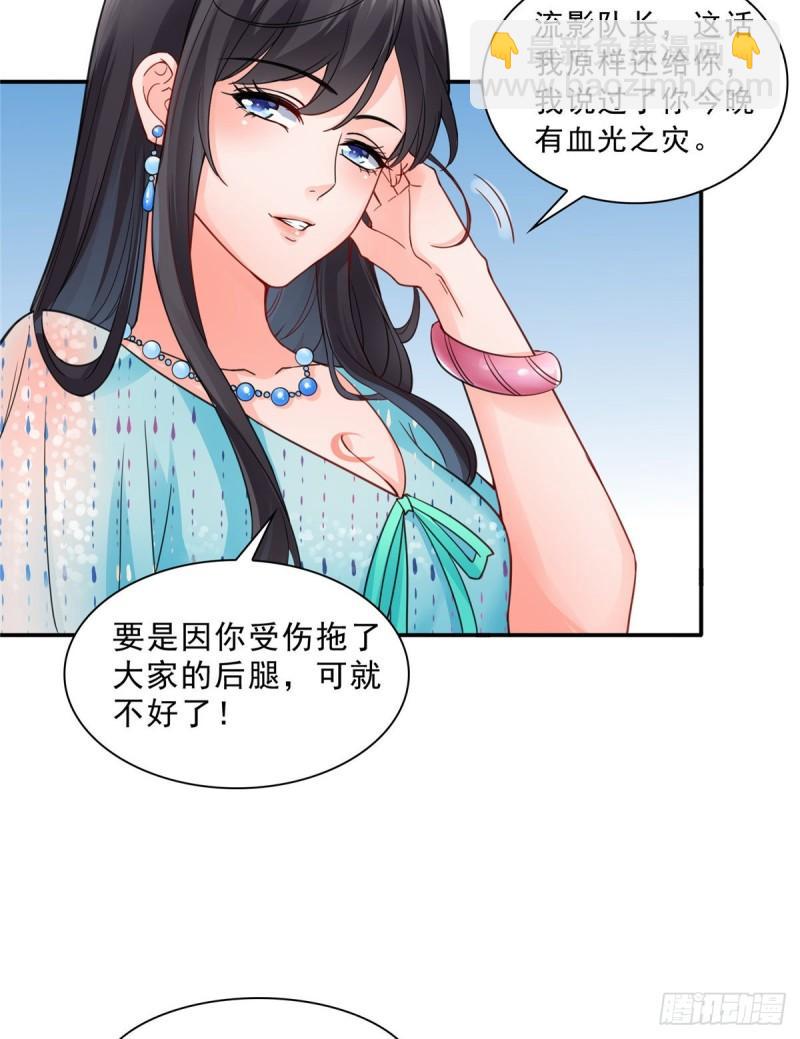 第九十八话 朦胧的未来-第99话
