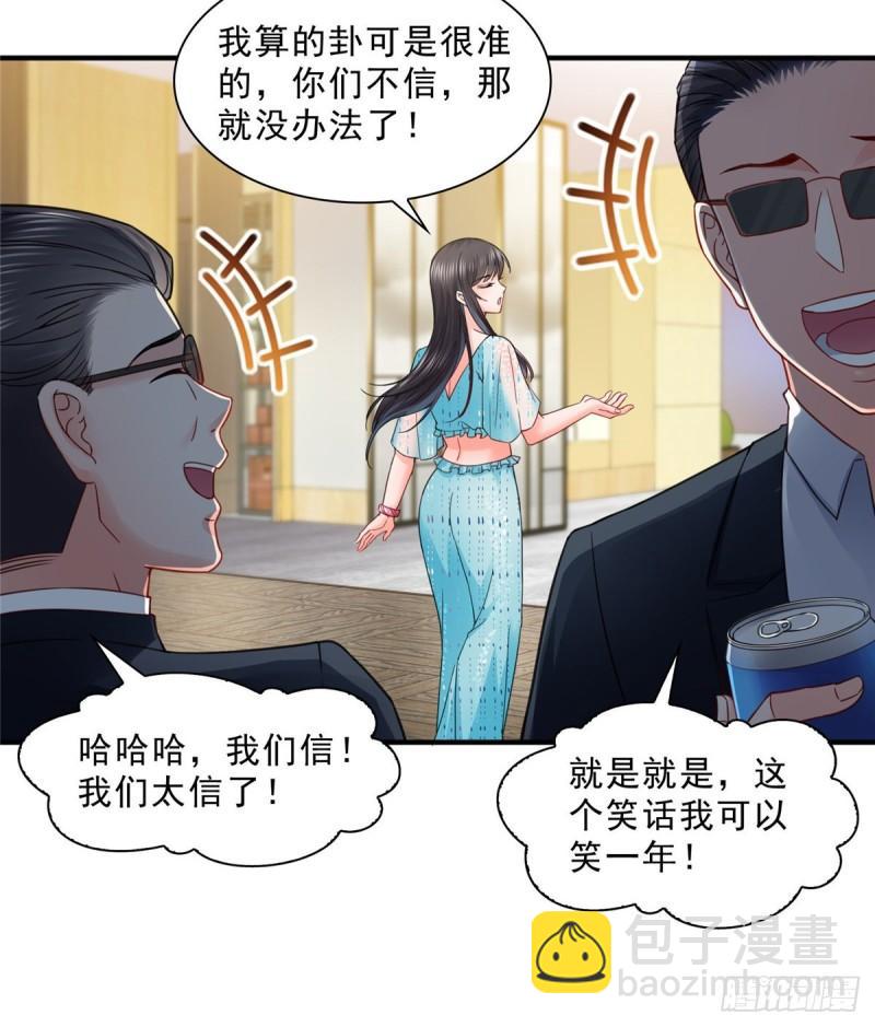 第九十八话 朦胧的未来-第99话