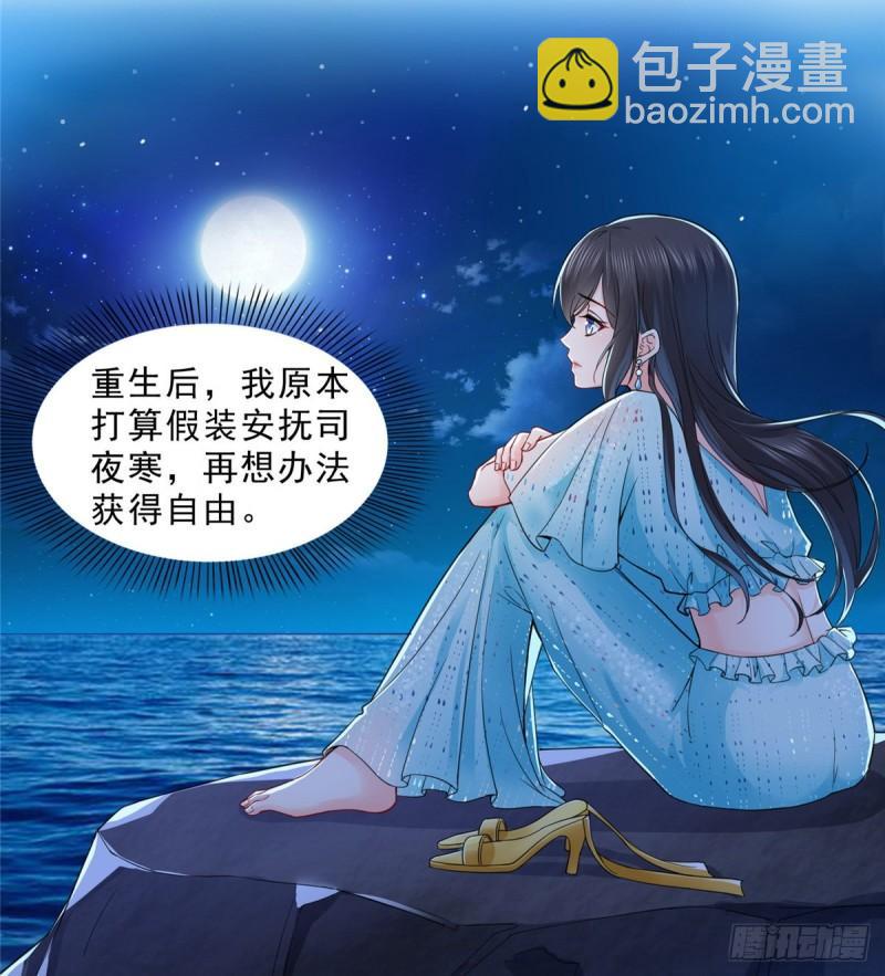 第九十八话 朦胧的未来-第99话