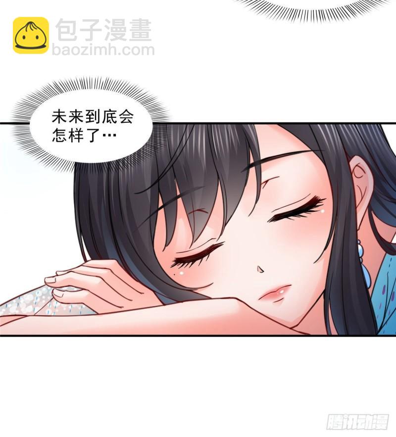 第九十八话 朦胧的未来-第99话