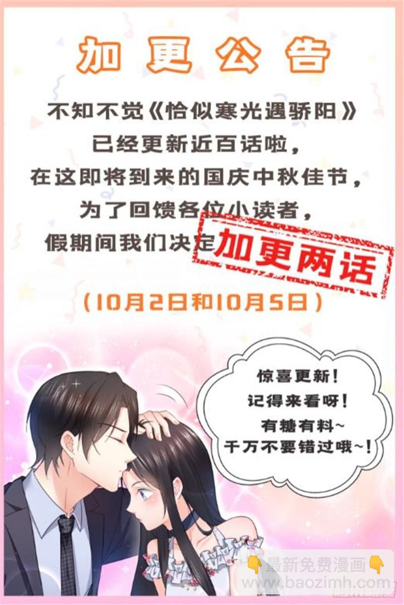 第九十八话 朦胧的未来-第99话